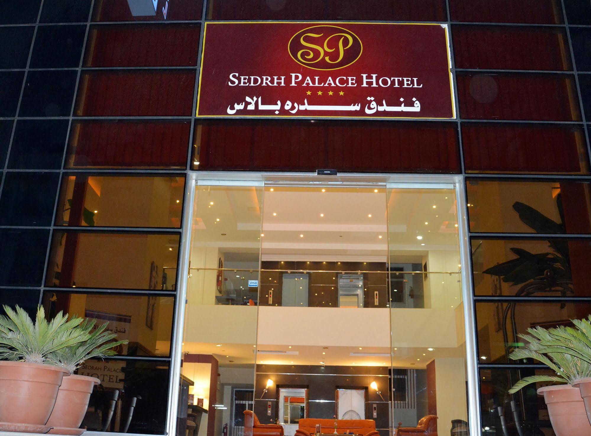 Sedrah Hotel Irbid Luaran gambar